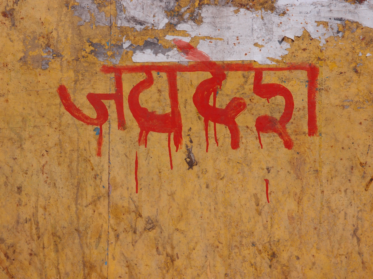 2018-01-18 14 Uhr - Putali Sadak, Bhaktapur Sadak, Khulla Murch Park (Foto, Video) 